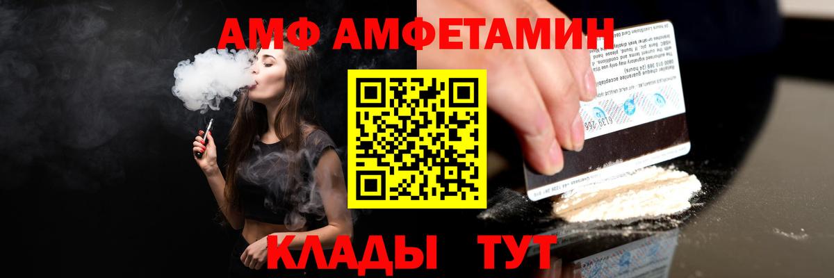 АМФ VHQ Северобайкальск