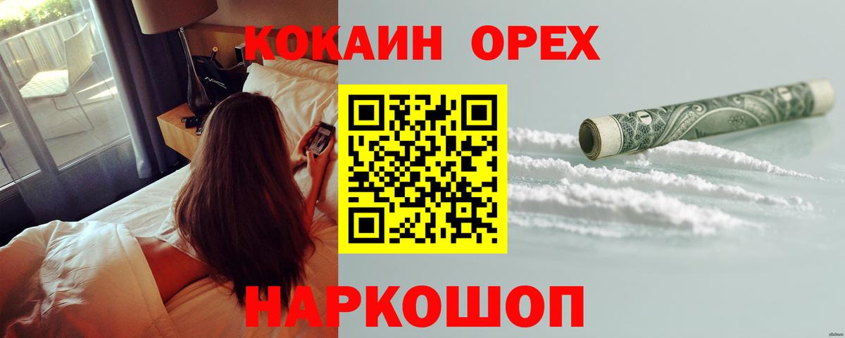 КОКАИН VHQ Северобайкальск