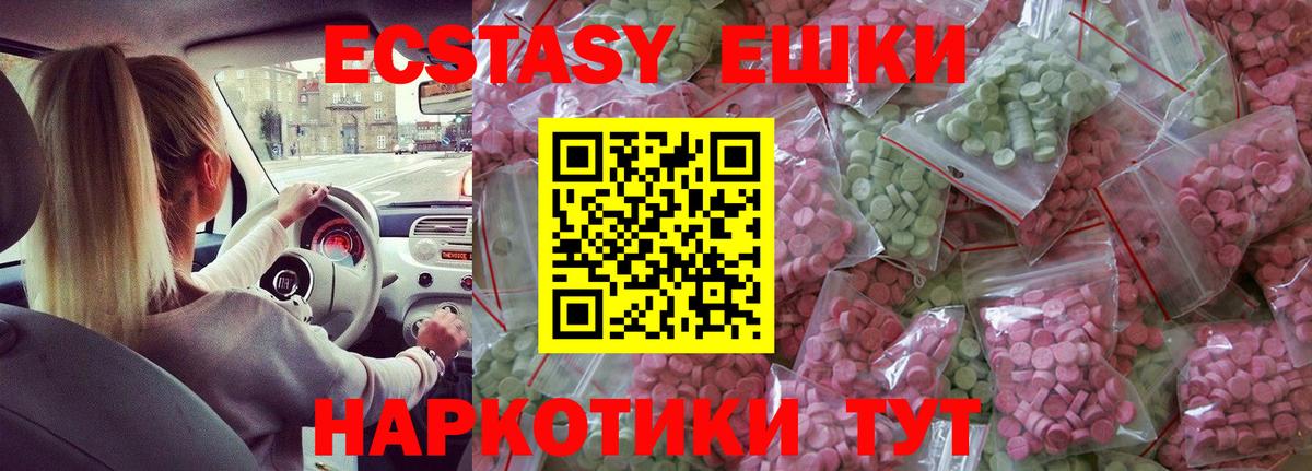 Экстази  Ecstasy Дубай  ЭКСТАЗИ MDMA  KRAKEN маркетплейс  Северобайкальск  Вход с VPN 