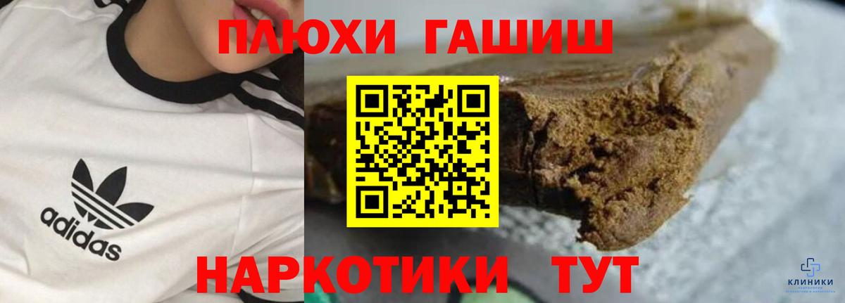 Северобайкальск  ГАШИШ индика сатива  Гашиш  Гашиш гарик  Вход с VPN 