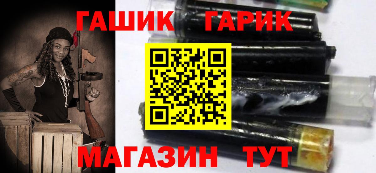 ГАШИШ Cannabis Северобайкальск