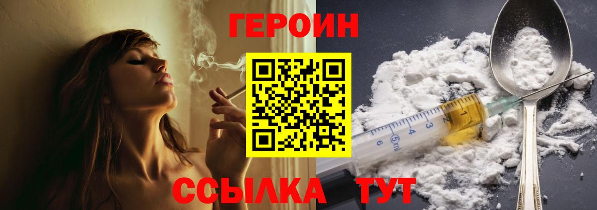 Северобайкальск  Героин гречка  Вход с VPN 