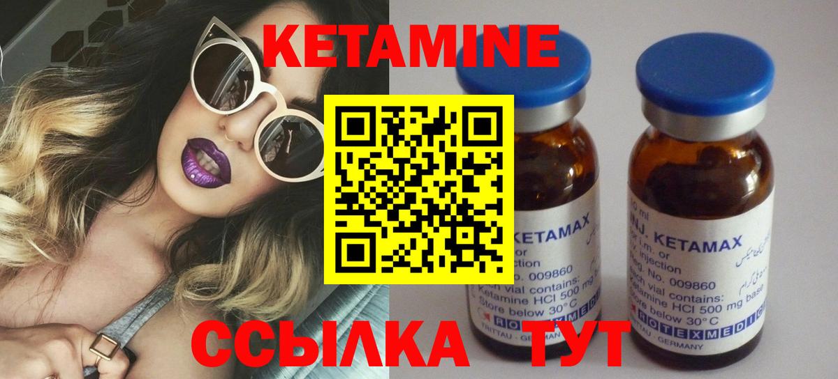 Кетамин VHQ  Вход с VPN  Северобайкальск 