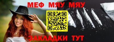 меф Бугуруслан
