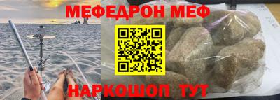 меф Бугуруслан