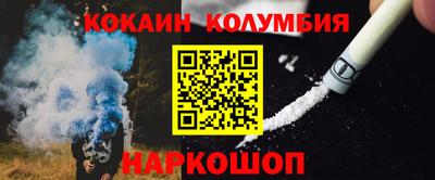 кокаин колумбия Бузулук