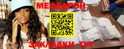 меф Бугуруслан