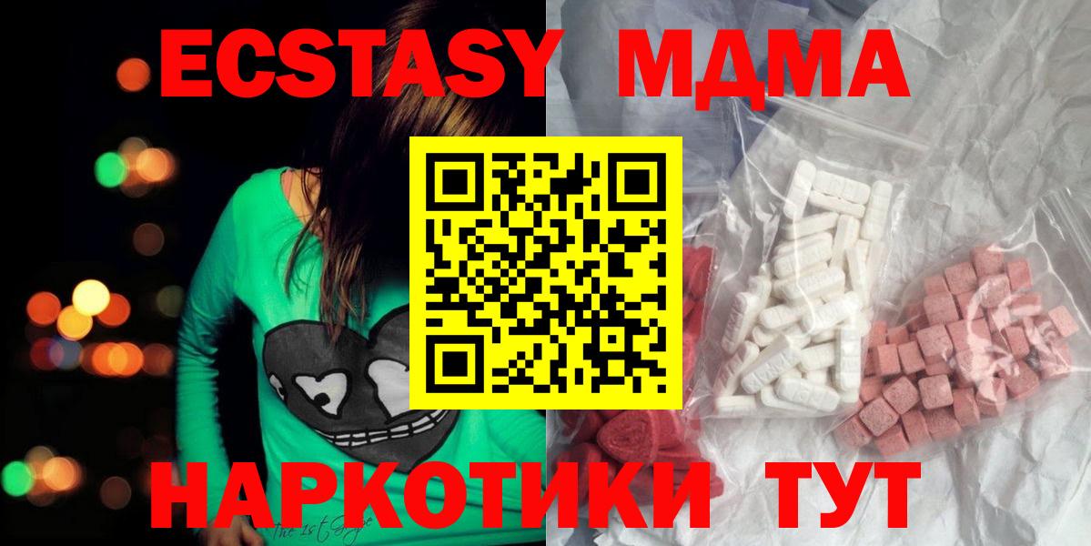 МДМА VHQ Северобайкальск