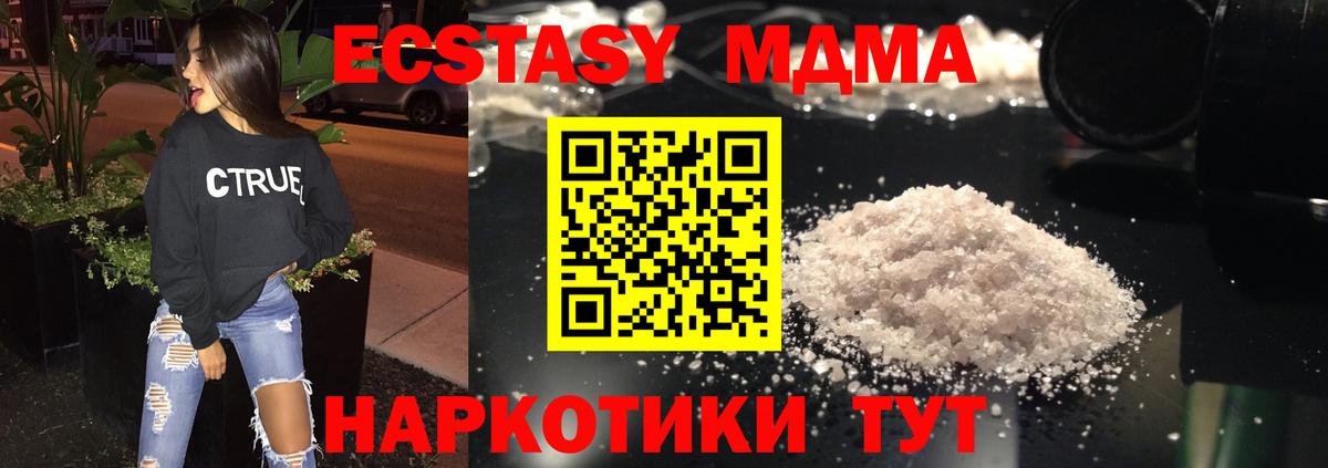 MDMA Molly  МДМА Molly  Северобайкальск  Вход с VPN 