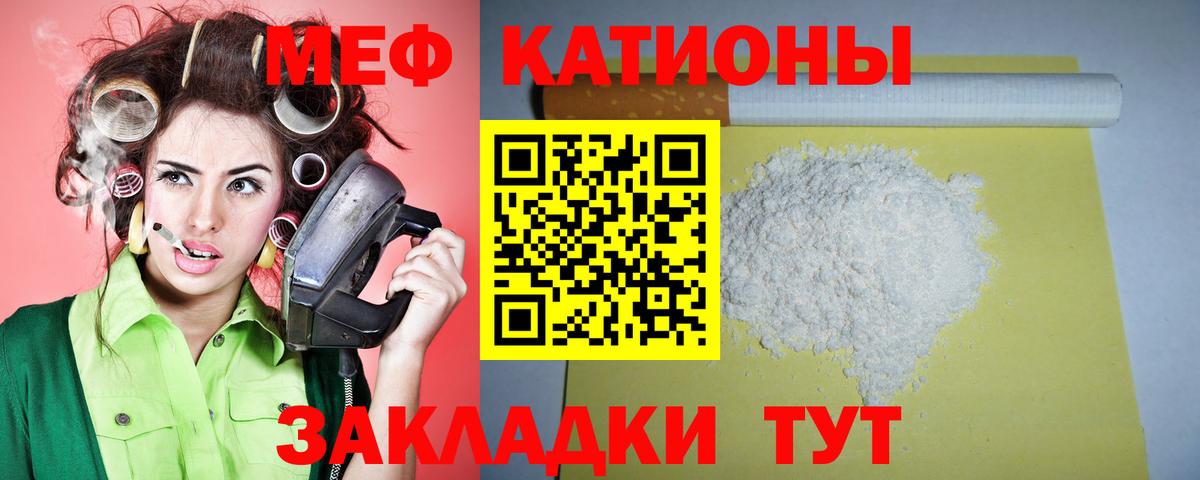 Мефедрон  Мефедрон 4 MMC  купить наркотик  Вход с VPN  Северобайкальск  Мефедрон мяу мяу 