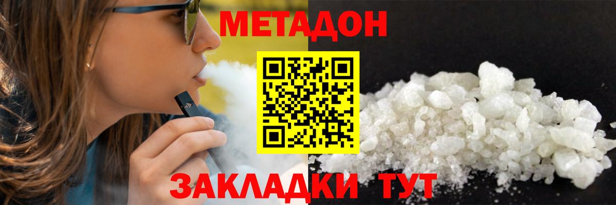 Метадон мёд  Вход с VPN  Северобайкальск  Метадон мёд 