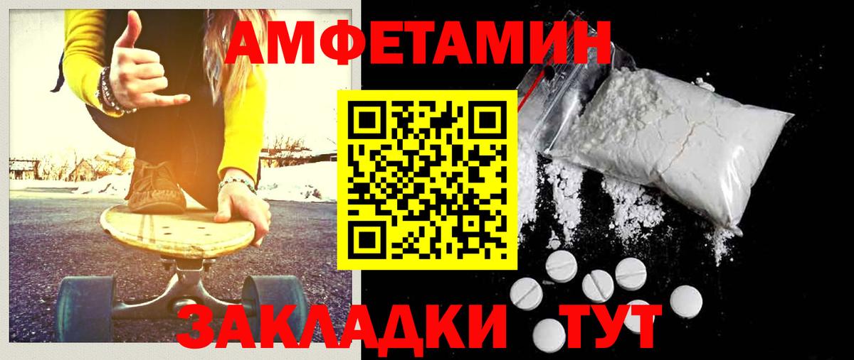 Метамфетамин кристалл Северобайкальск