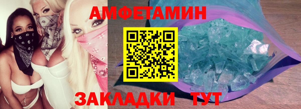 Метамфетамин Декстрометамфетамин 99.9%  Вход с VPN  Северобайкальск 