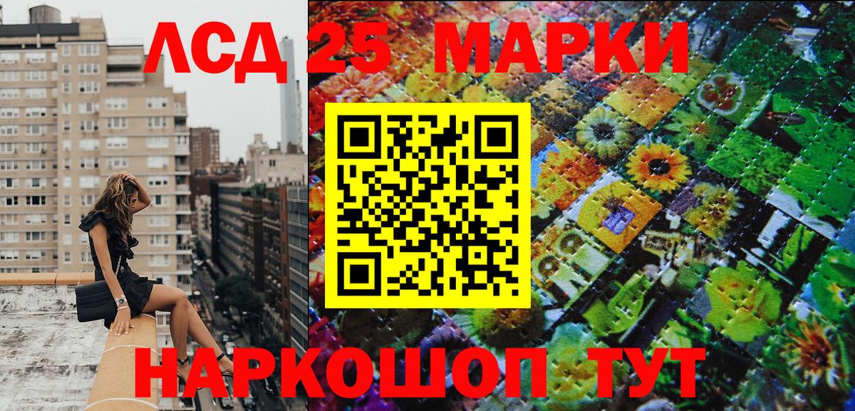 Наркотические марки 1,8мг Северобайкальск