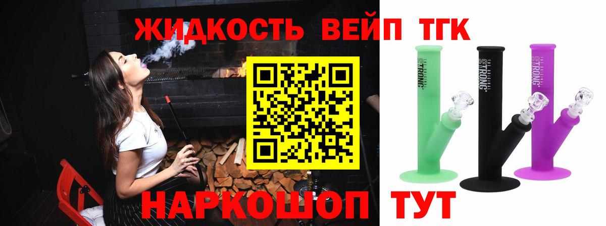 Дистиллят ТГК гашишное масло  магазин  наркотиков  Северобайкальск  Вход с VPN 